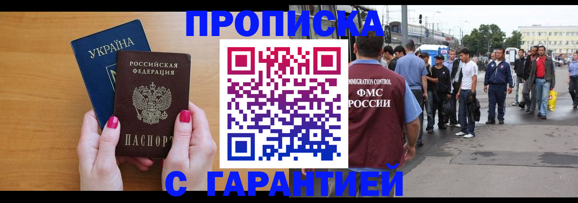 временная регистрация поиск в Ульяновской области