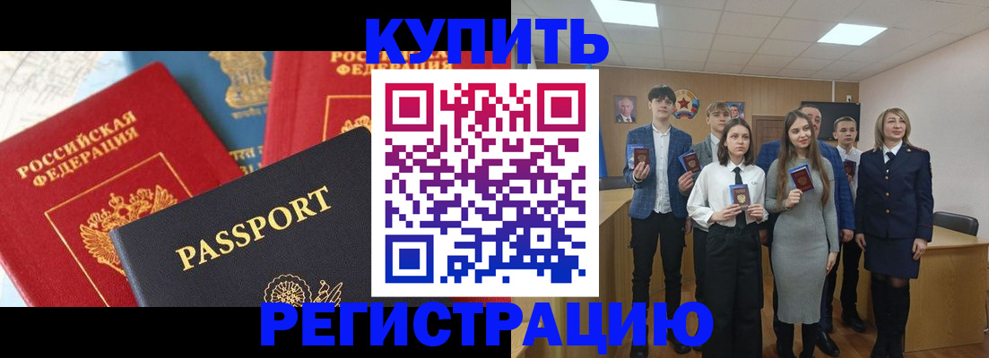 временная регистрация недорого в Ульяновской области