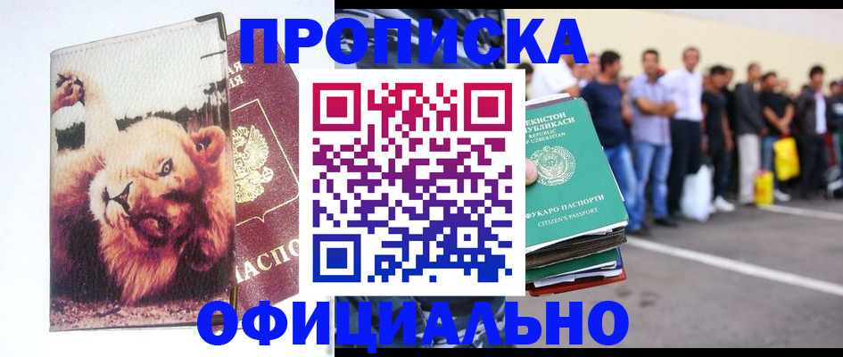 прописка регистрация в Ульяновской области