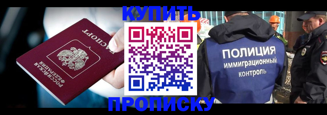 прописка ребенка в Ульяновской области