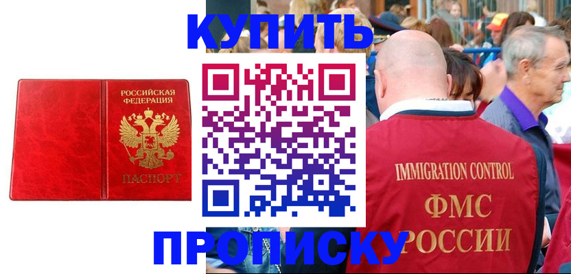 прописка законно в Ульяновской области