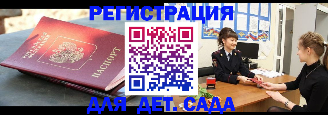 временная регистрация собственник в Ульяновской области